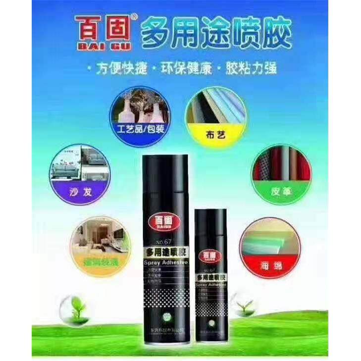 百固多用途自喷胶汽车顶棚脱落绒布修覆内饰专用环保胶水贴对联用,工业油品/胶粘/化学/实验室用品,胶粘剂/胶水,淘宝优惠券,粉丝福利购,淘宝优惠卷
