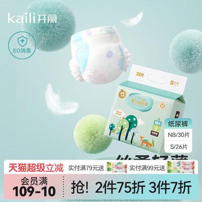 开 丽宝宝尿不湿婴儿超薄透气干 干爽裤型纸尿裤尿片NB码数