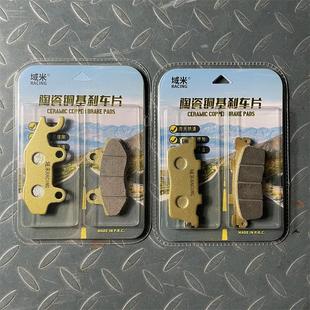 光阳弯道情人150 ACC 2V KCC 4V踏板机车前后煞车片碟煞皮配件