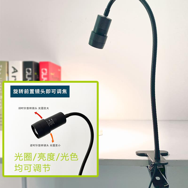 聚光照明工作学习夹子台灯射灯可调光圈焦距亮度遥控调光鱼缸美甲