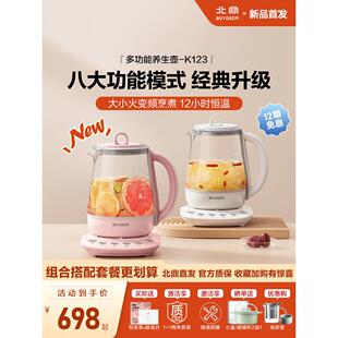 【新品】北鼎全自动养生壶家用多功能炖煮烧水壶煮茶器K123/K118