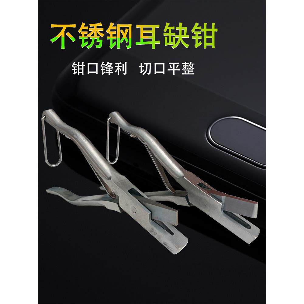 不锈钢U型兽用不锈钢V型耳缺钳猪用打缺钳记号钳打孔猪羊牛耳洞钳