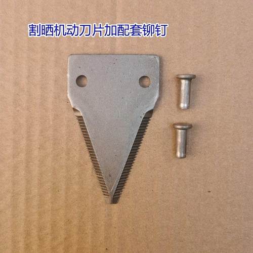 新奇优割晒机用刀片收割机割草机割刀片牧草收割农机配件大全链条