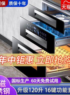 帅康消毒柜家用嵌入式小型厨房消毒碗盘柜架128l高温消毒