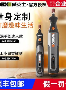 威克士小型锂电万用电磨机WX106充电玉石雕刻机抛光切割打磨机750