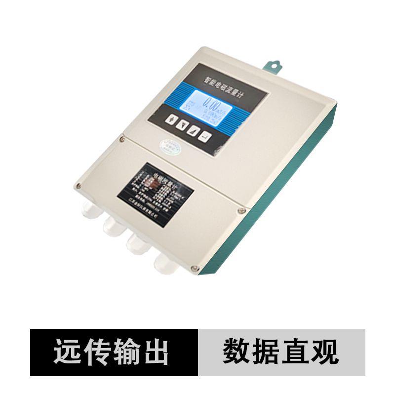 电磁流量计水液体电子数显管道式高精度感测器污水dn50/100/200