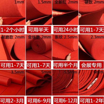 金宁红地毯一次性结婚店铺门口开业婚庆展会舞台加厚防滑迎宾红毯
