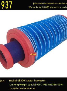 K1937空气滤芯玉柴DK300拖拉机中联艾禾收割机临工重特铲车空滤