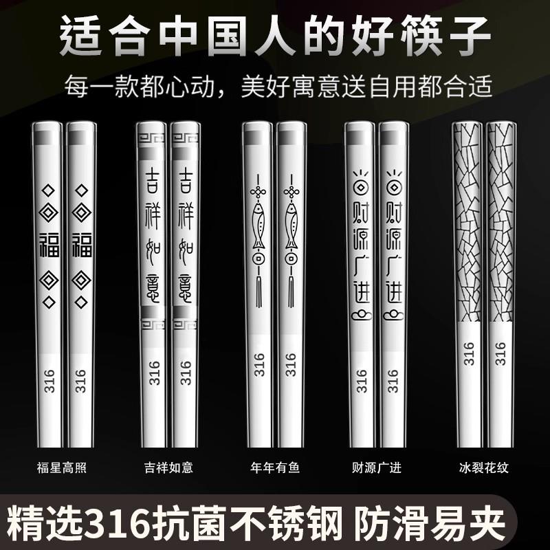 抗菌316不锈钢筷子高档家庭商用分餐防滑霉合金属快筷子一人一筷
