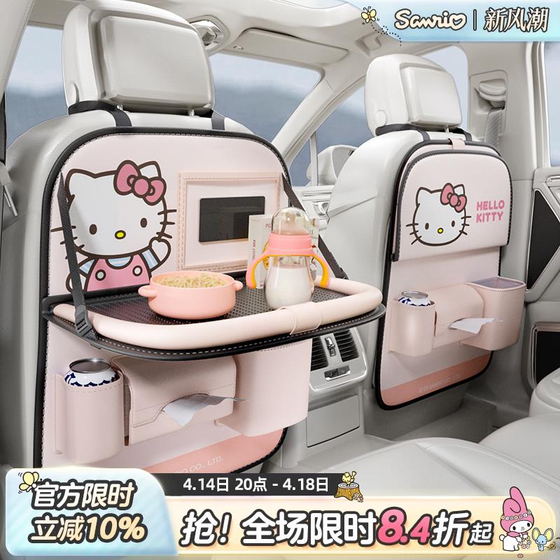 汽车后座椅背收纳袋车上纸巾盒车内用品小桌板置物挂袋车载小餐桌