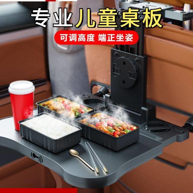 车载小桌板多功能儿童车用收纳餐桌汽车上吃饭可折叠椅背学习桌子
