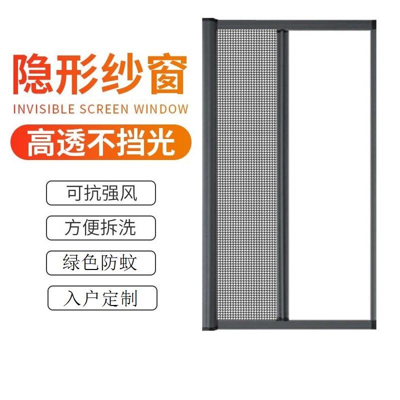 海口上门定做防蚊纱窗高清网隐形纱窗铝合金防盗窗金刚网纱纱帘门
