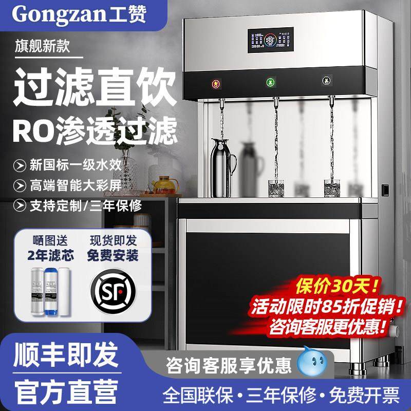 饮水机商用反渗透直饮水机开水器热水机净水器学校单位工厂烧水机,厨房电器,开水机/开水箱/蒸汽奶泡机,淘宝优惠券,粉丝福利购,淘宝优惠卷