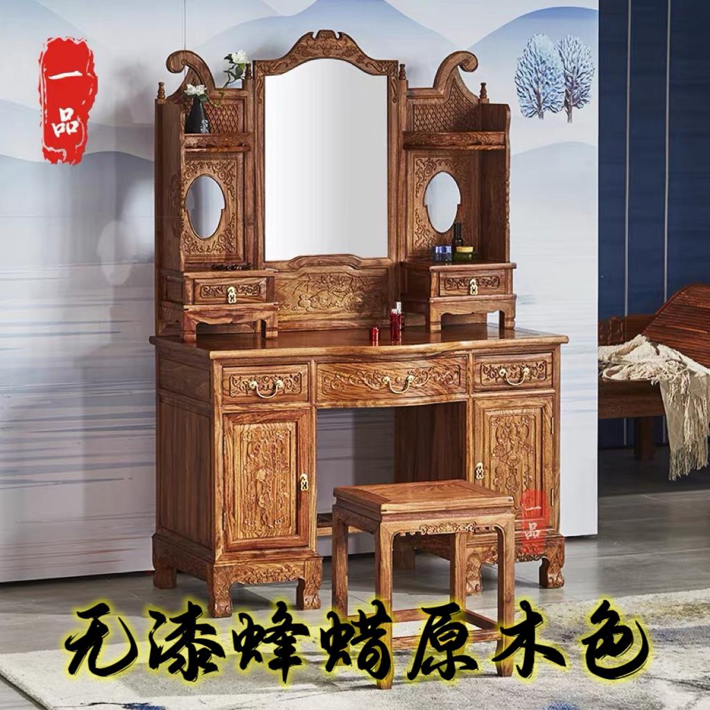 红木豪华梳妆台刺猬紫檀新中式花梨木化妆桌家具实木卧室古典简约