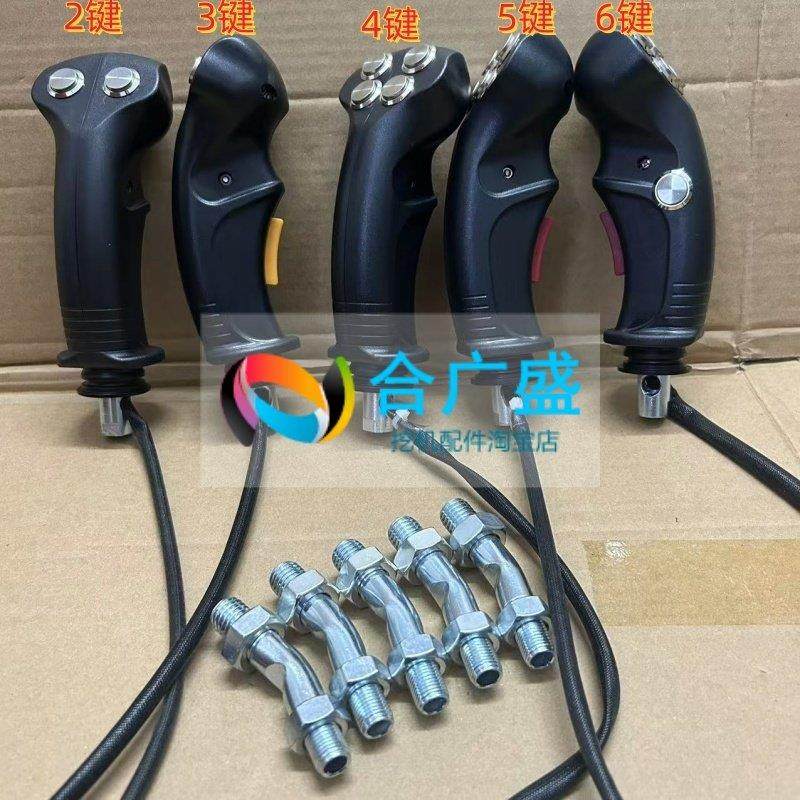 农机收割机收获机挖土机拖拉机2-3-4-5-6按键电控改装操纵杆手柄