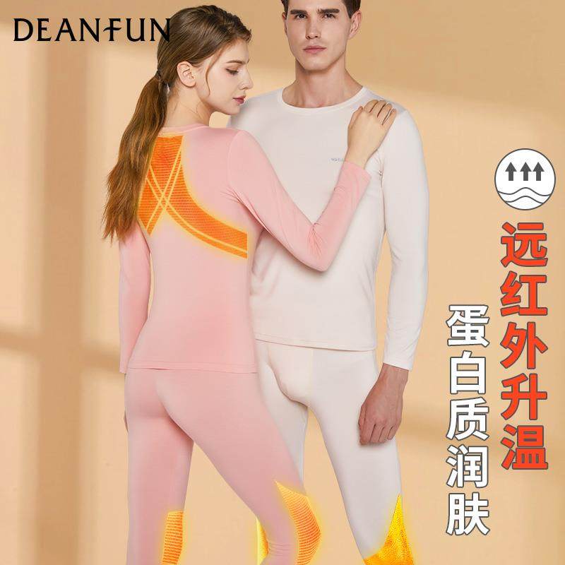 黛安芬保暖内衣女士保湿大码弹力薄远红外线暖热男士秋装长裤套装