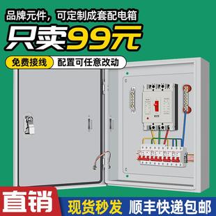 明装配电箱三级工地临时用电箱照明家用开 关箱暗装低压成套强电
