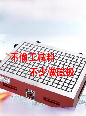 皇佳CNC超强力永磁磁盘加工中心吸盘数控铣床磁台电脑锣方格磁铁
