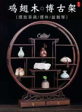 实木中式博古架鸡翅木圆形方形博古架多宝阁红木摆件展示架收纳层