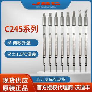 原装JBC245烙铁头弯尖刀头T245手柄马蹄CD焊台维修恒温发热芯焊咀