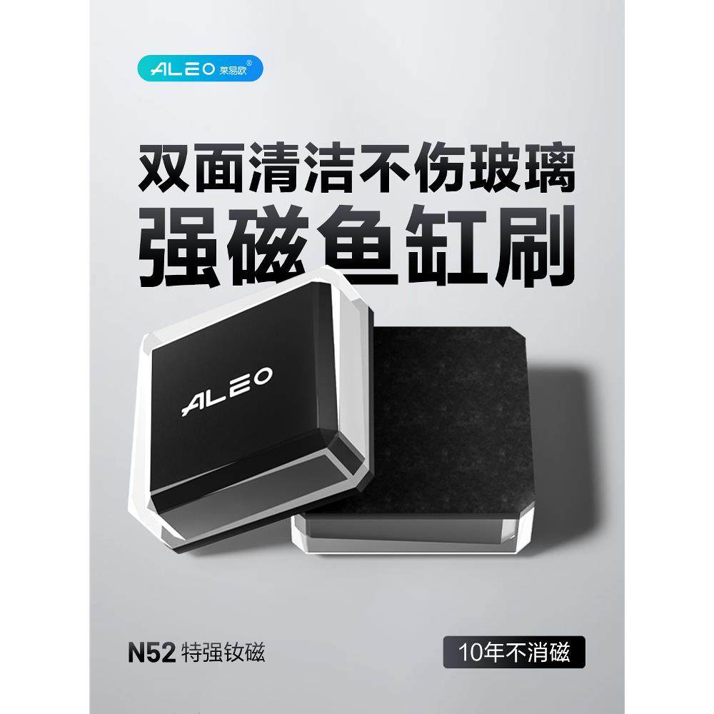 莱易欧鱼缸刷 清洁工具刮藻刀 擦玻璃鱼缸清洗神器强磁鱼缸磁力刷