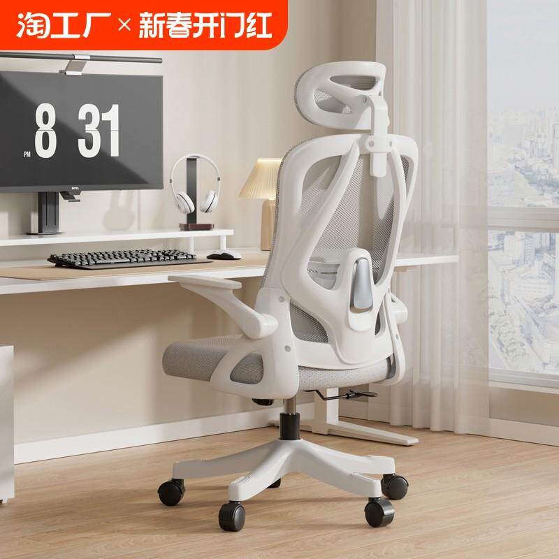 西昊᷂官方电脑椅护腰人体工学椅子办公座椅久坐舒适家用宿