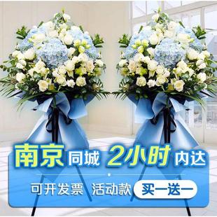 南京开业花篮鲜花大麦同城配送一对秦淮建邺鼓楼浦口江宁区速递