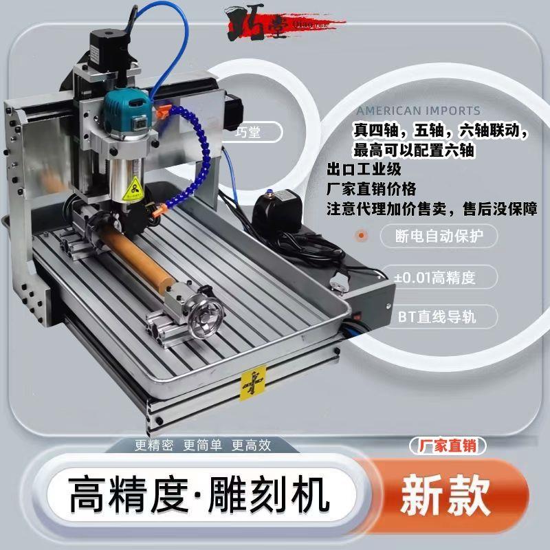 玉石雕刻机高精度多功能diy小型全自动金属印章木工电脑精雕机cnc