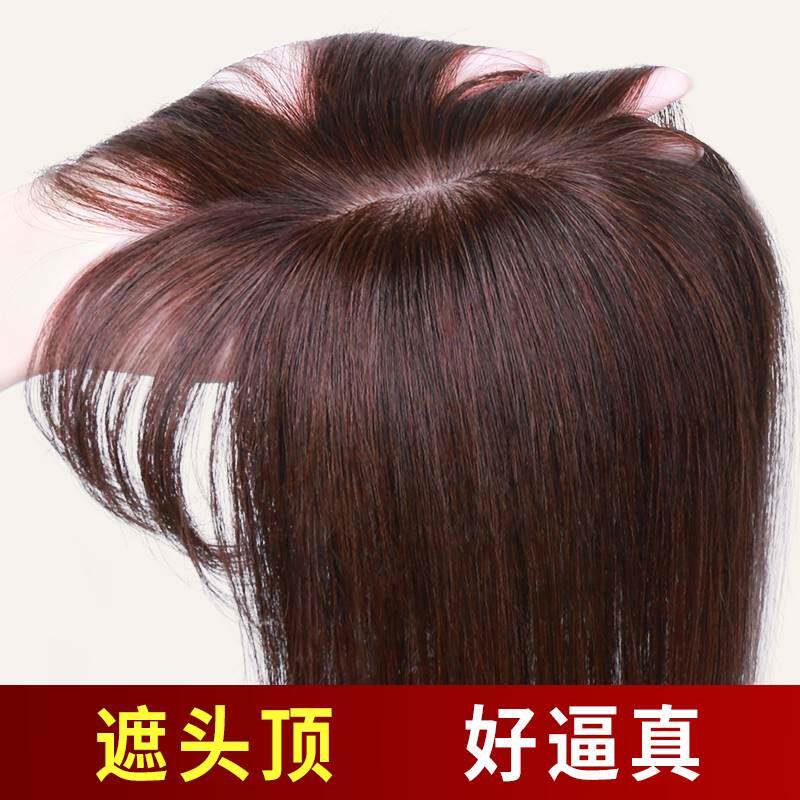 假发片中长发遮白发中分可扎盖头顶头发稀少递针补发片女真发无痕