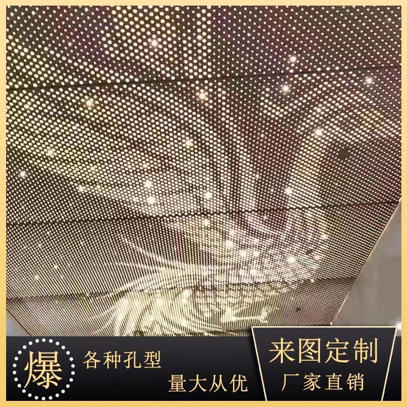 室内天花冲孔板铝单板圆孔洞洞板商场电梯装饰渐变孔穿孔板广东