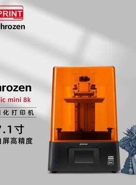 Phrozen mini8k 7.1寸光固化3D印表机黑白屏高精度 美规/欧规