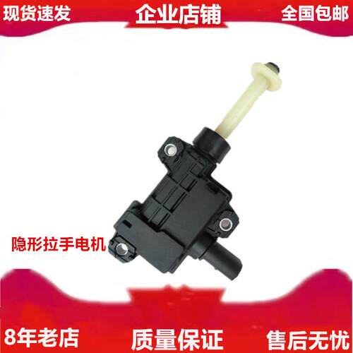 适配威马EX6 EX5 W6车门自动伸缩外拉手马达执行器隐藏电机外把手