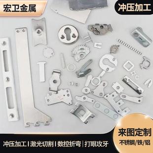 五金冲压件加工定做不锈钢铁铝铜垫片非标来图定制冲床加工异形冲