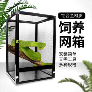 Nomo爬宠箱网高冠七彩变色龙睫角盖勾亚守宫树蜥饲养箱网爬虫箱