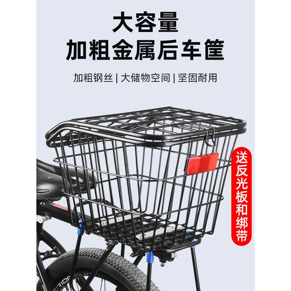自行车后车筐山地车篮筐子折叠车后置篮子放书包单车后篮加大车篓