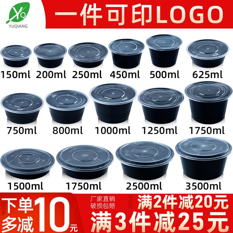 1000ml黑色圆形一次性餐盒食品级塑料外卖打包盒快餐便当饭盒汤碗