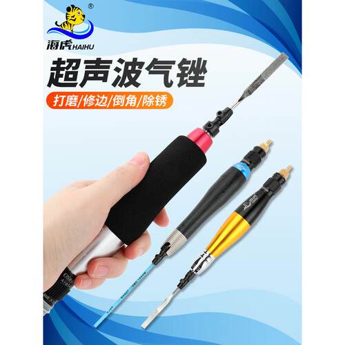 台湾海虎02C超声波气动锉刀09E往覆式气动锉刀06B修边锉刀抛光磨