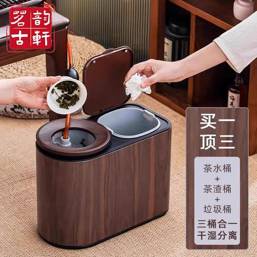 智能感应茶水桶废水桶茶渣桶干湿分离茶台大容量排水茶桶茶具配件