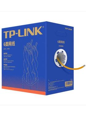 TP-LINKTL-EC5e-305/TL-EC6-305 五类超五类六类非屏蔽网络工程线