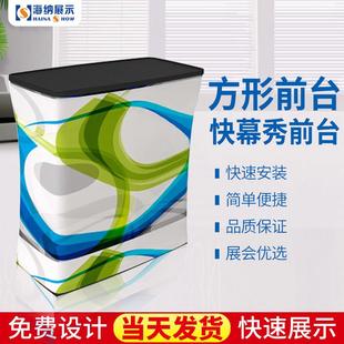 快幕秀展架资料前台宣传接待桌促销展示桌子折叠广告促销台定制