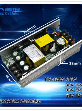 HK弘凯舞台灯光灯具电源450W36v28v12v 260光束230光束电源