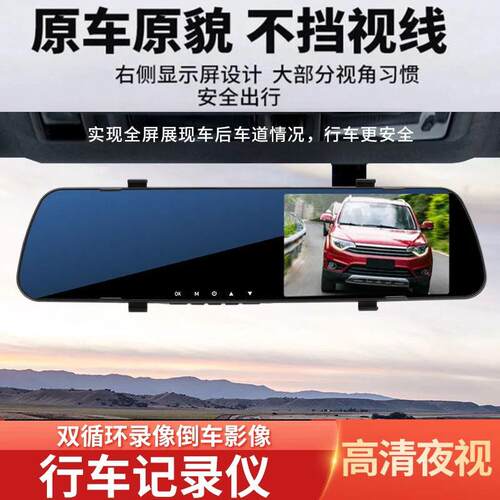 凌度行车记录仪薄款4.5寸触屏行车记录仪前后双录2.5D玻璃1080P高