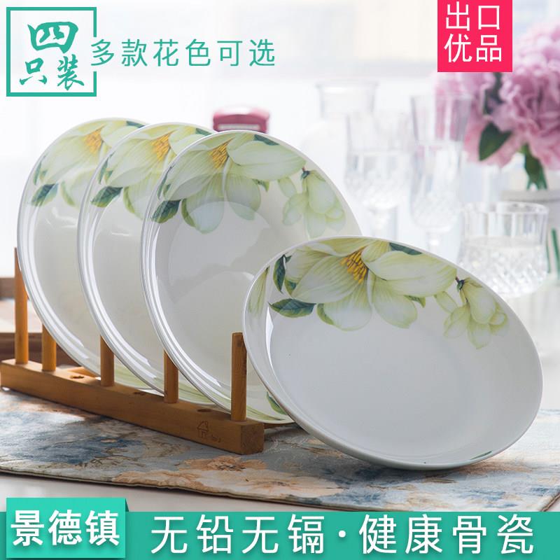 景德镇陶瓷餐具早餐盘8寸盘子家用盘子套装汤盘平盘组合简约圆形