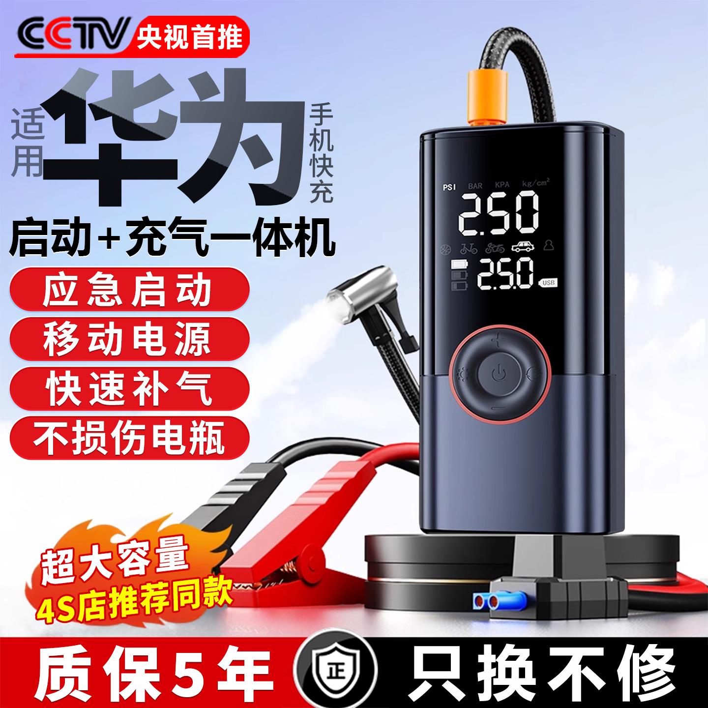 汽车应急启动电源搭电宝神器12v电瓶专用打气泵车载充气泵All