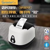 佳博GP 吊牌超市收银货架商品价格 2270T热敏标签印表机不干胶服装