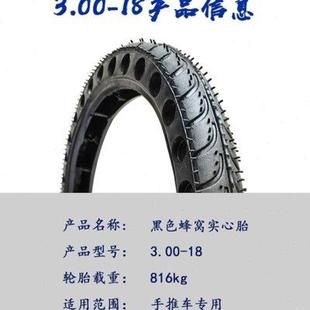 耐磨耐刺手推车力车斗车板车300 新品 18实心胎工地车架子车死胎实