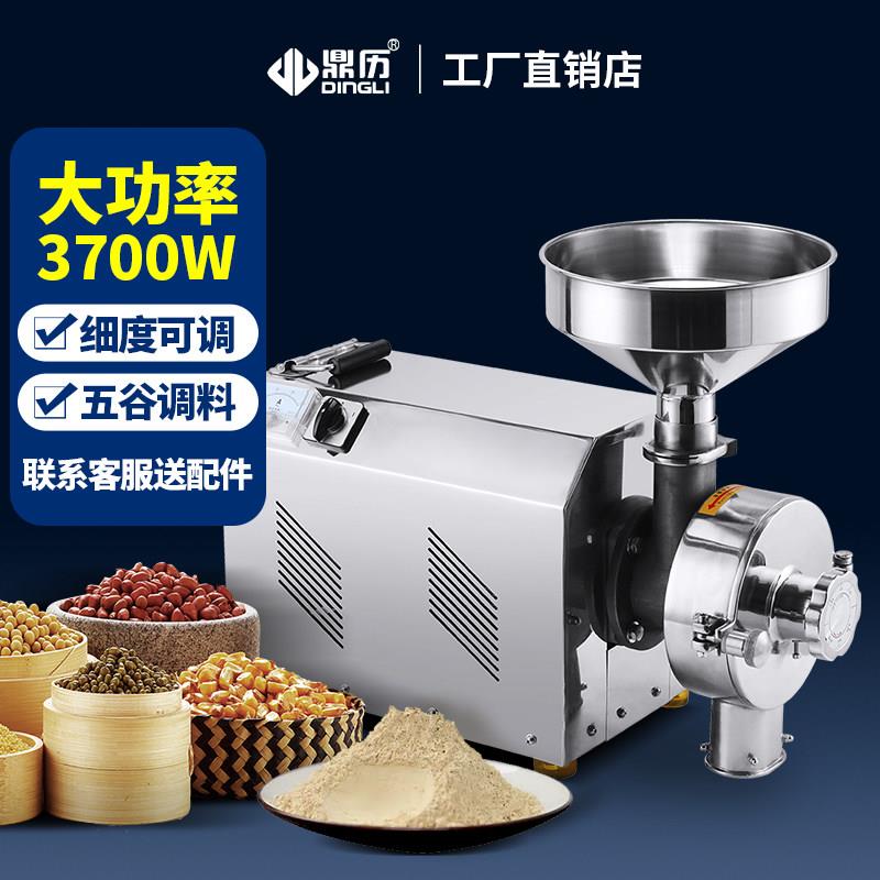 鼎历五谷磨粉机商用全自动 不锈钢超细研磨粉碎机3.7KW