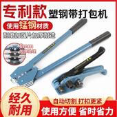 手动打包机PET塑钢带拉紧器捆扎机打包带打包钳1608打包扣专用