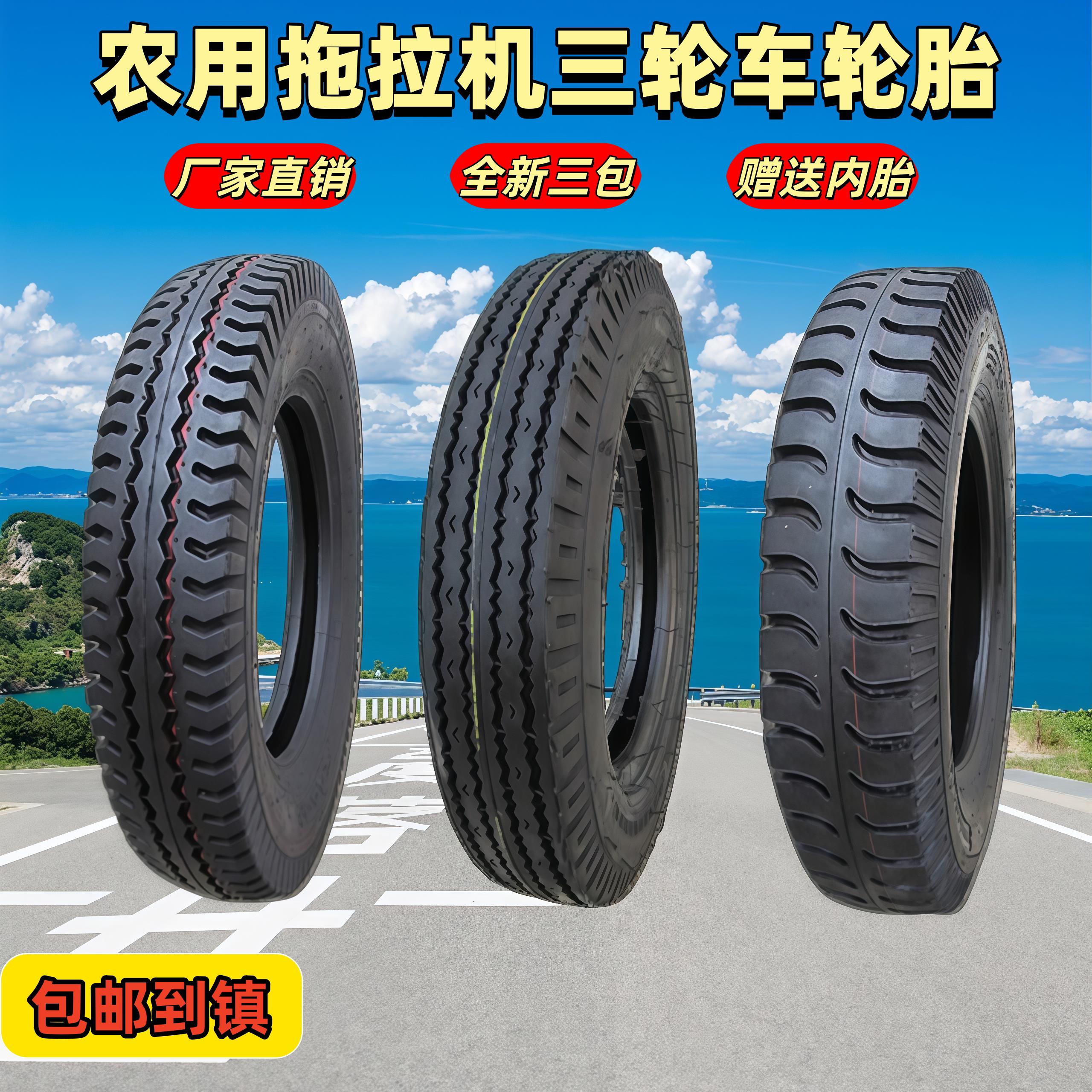 农用三轮车拖拉机前轮胎400 450 500 550 600 650-12-14-15-16