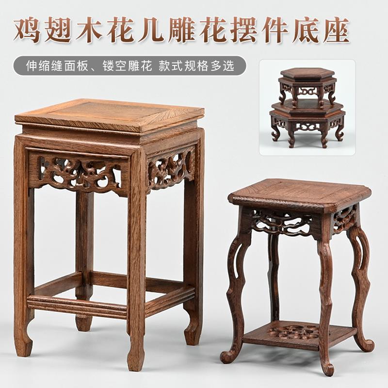鸡翅木雕刻红木工艺品花瓶盆景建盏紫砂茶壶底座佛像摆件实木托架